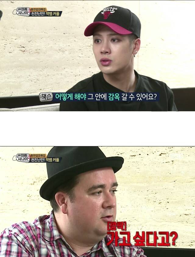 잭슨 우리말 겨루기에 이은 진짜 사나이 역대급ㅋㅋㅋㅋㅋㅋ | 인스티즈