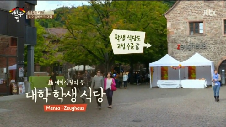 독일에서 가장 오래된 대학교 클라스ㄷㄷㄷ | 인스티즈