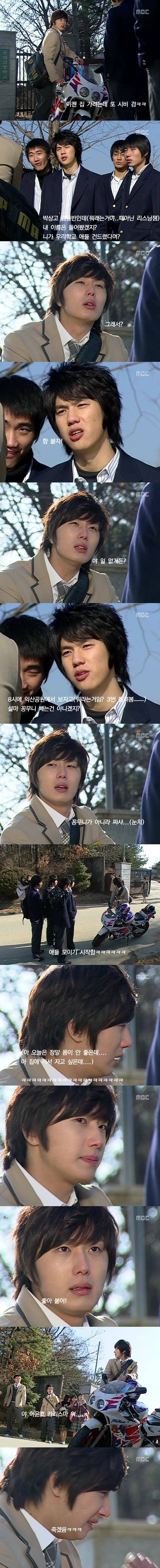 [거침없이하이킥] 아파도 허세 똥폼 다잡는 윤호ㅋㅋㅋㅋㅋㅋㅋㅋㅋㅋ | 인스티즈