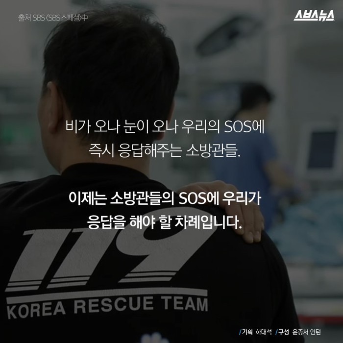 소방관들이 가장 많이 앓는병 | 인스티즈