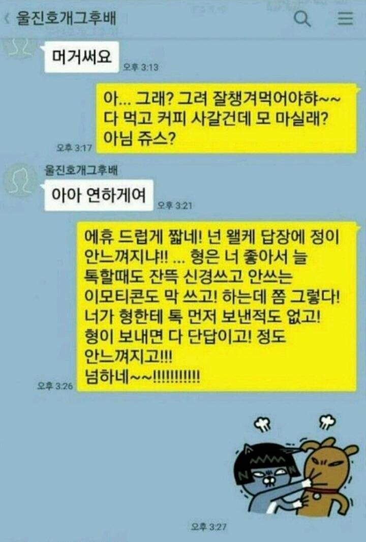 유상무 카톡 ㅋ | 인스티즈