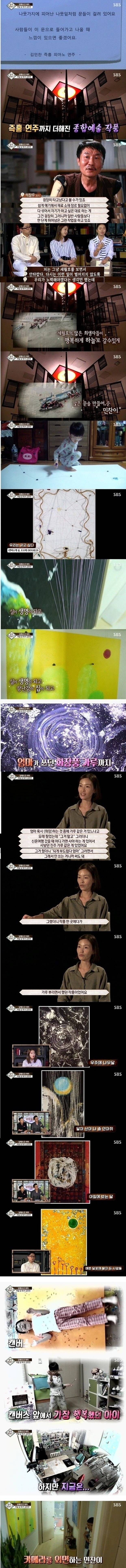 [영재발굴단] 마음으로 그림을 담는 8세 화가 김민찬JPG | 인스티즈