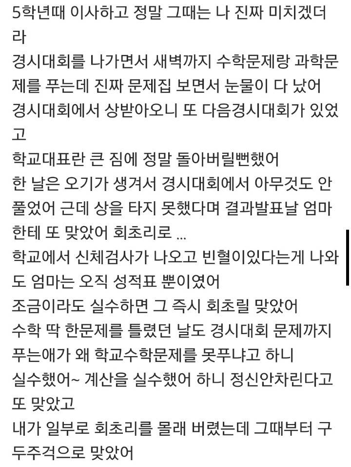 [미즈넷] 지난번 조카가 미쳤는거 같다고 글 쓴 이모입니다 | 인스티즈