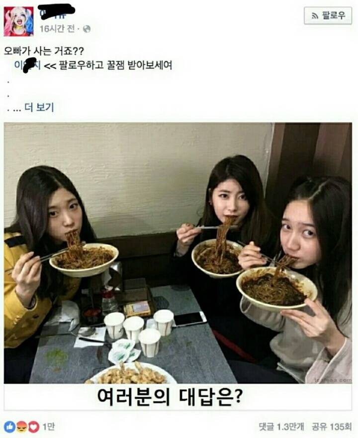 오빠가 사는거죠? (=ㅅ=?) | 인스티즈