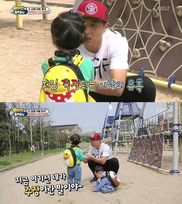 대박이 지켜주는 설아 | 인스티즈