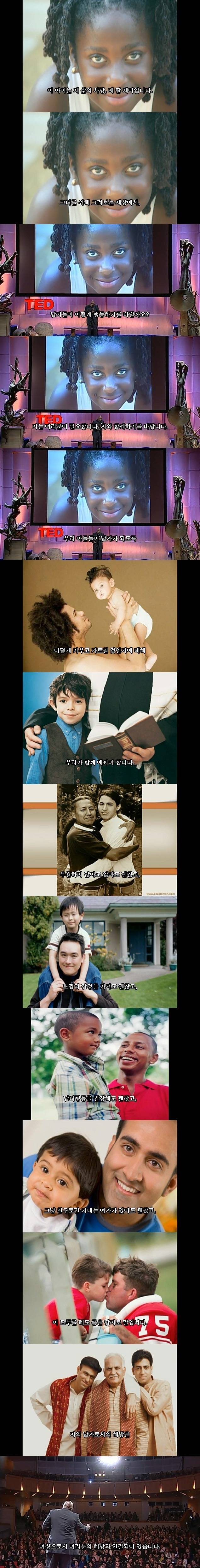 남성을 남성으로 만드는 것(A Call to Men) | 인스티즈