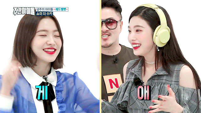 레드벨벳 막내즈.gif | 인스티즈
