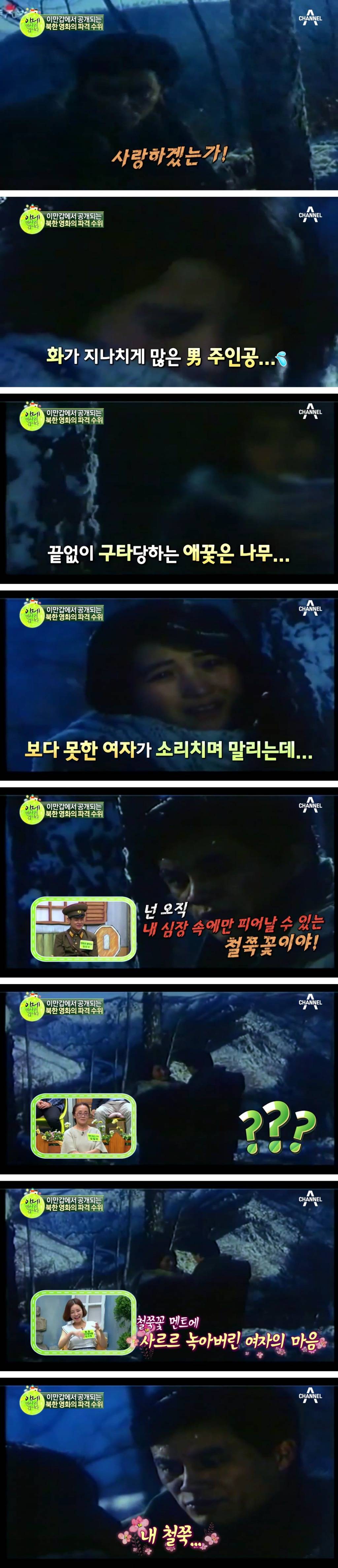 북조선식 사랑고백법 | 인스티즈