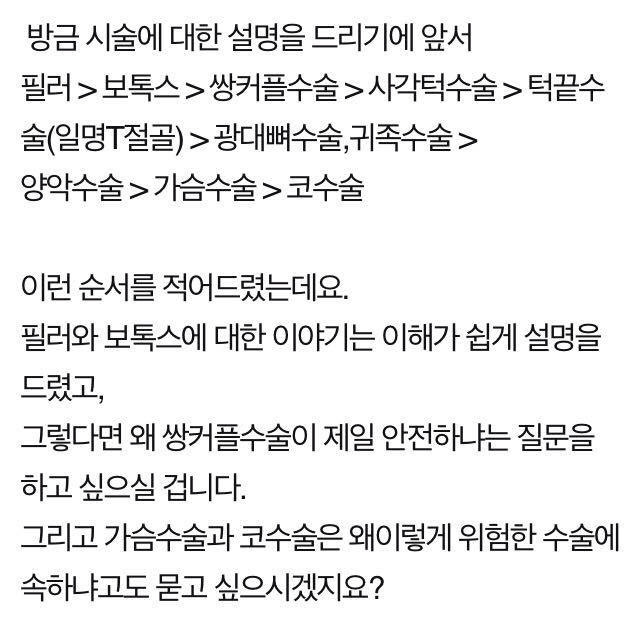 성형외과 근무자가 밝히는 성형에 대한 진솔한 이야기 | 인스티즈