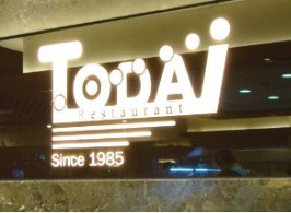  우리나라에 존재하는 레스토랑&뷔페 | 인스티즈