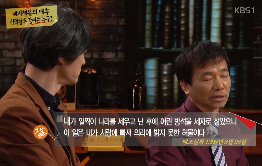 왕자의 난이 진짜 여자때문에 일어났다는 증언 | 인스티즈