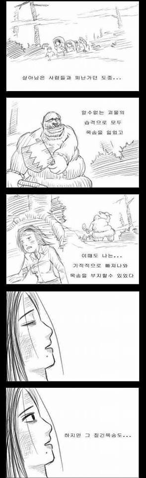 언데드이야기.jpg | 인스티즈