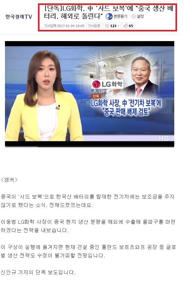 대륙의 경제 보복 | 인스티즈