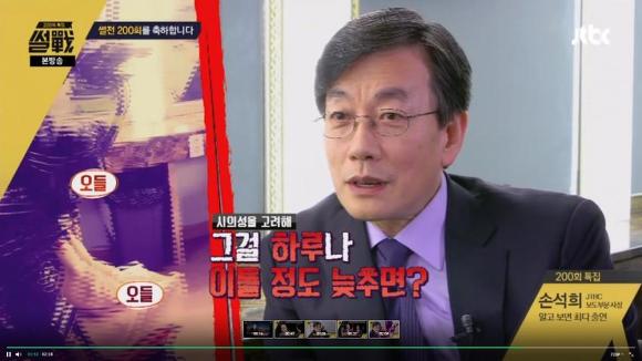 손석희사장의 갑질횡포 | 인스티즈