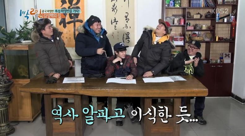 1박2일 역사왕 김종민.jpg | 인스티즈