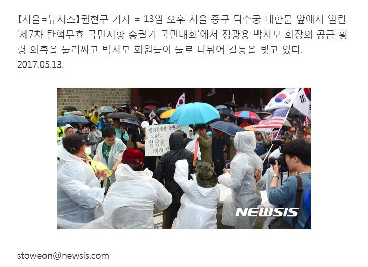 망해가는 집안 꼴.jpg (feat 박사모) | 인스티즈