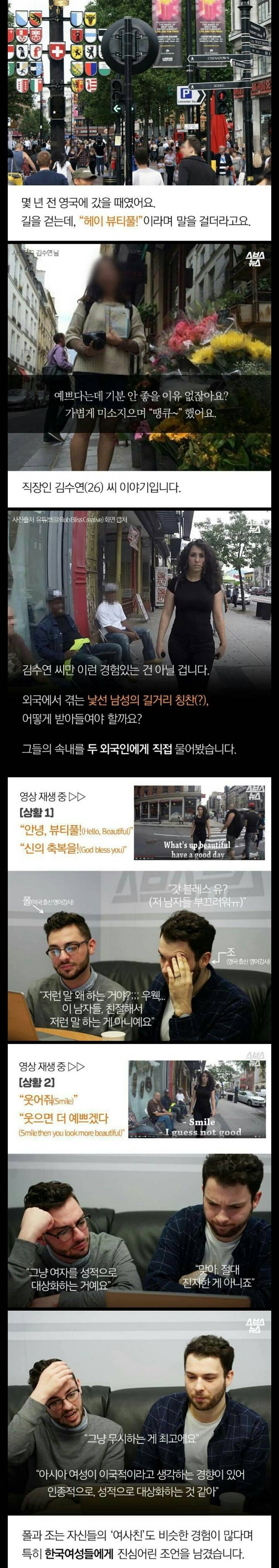 길에서 이쁘다고 칭찬받는 한국여자들 | 인스티즈