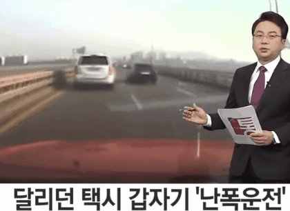 빨리 좀 가주세요 한마디에 돌변한 택시 기사 | 인스티즈