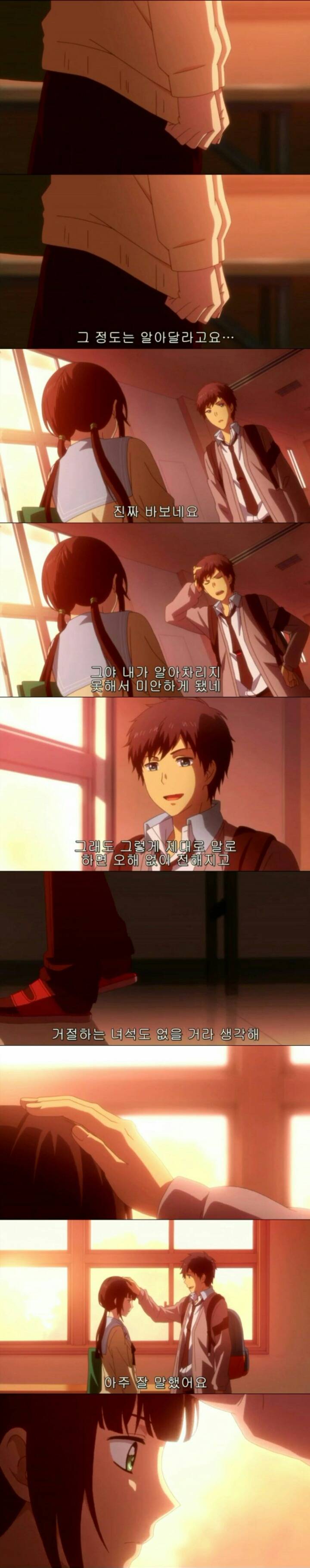 회춘하게해줄테니까 고딩되라면 될래?ㅡ 리라이프 8 | 인스티즈