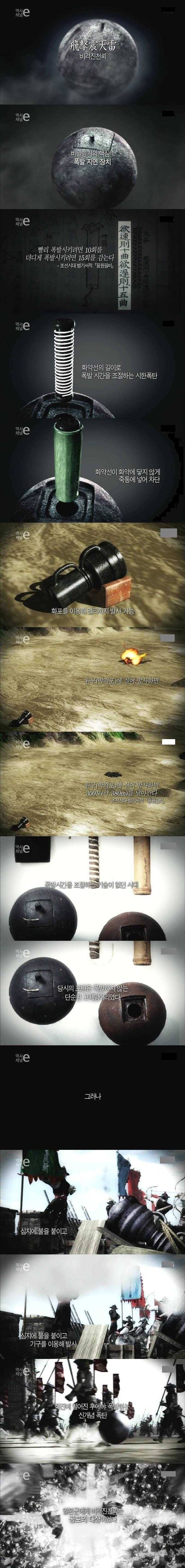 조선의 귀신폭탄 | 인스티즈