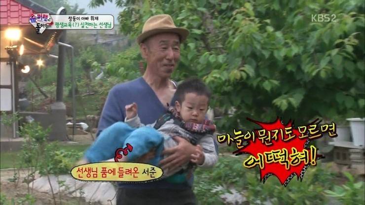 선생님 품에서 평온한 서준이 ㅋㅋㅋ | 인스티즈