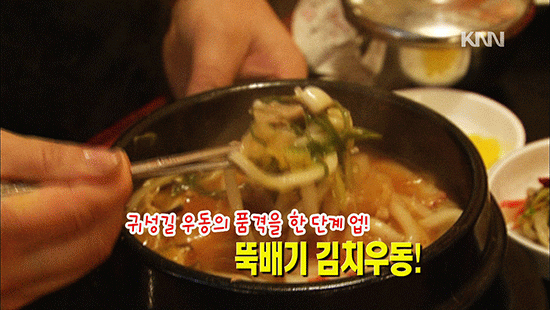 추운 겨울! 따뜻한 국물! 우동 gifjpg | 인스티즈