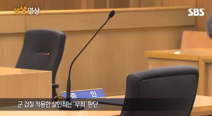 윤일병 어머니의 눈물 | 인스티즈