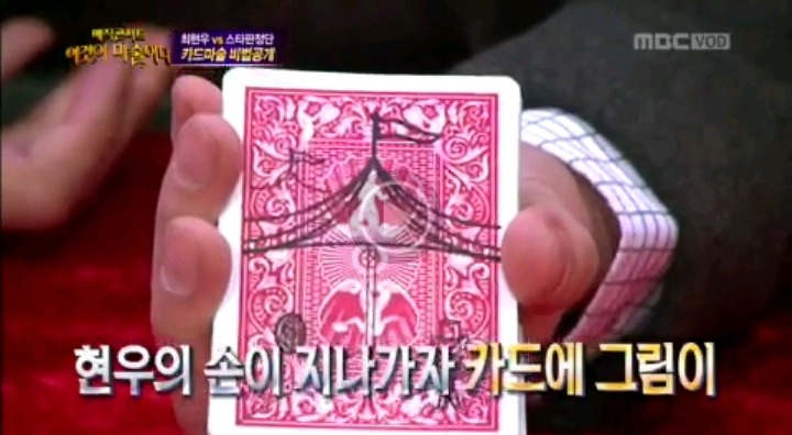 방송에서 대놓고 사기치는 최현우 | 인스티즈