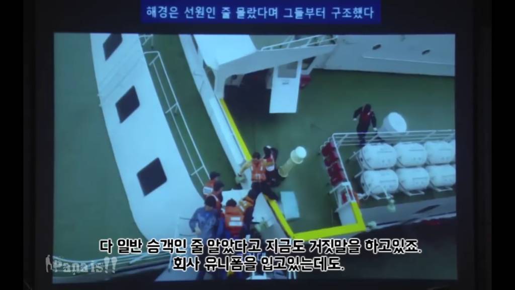 그들은 왜 거짓말을 하는가(세월호) | 인스티즈