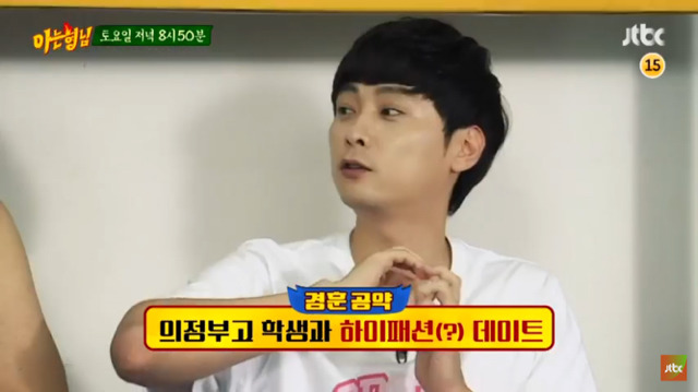 아는 형님 5%공약.jpg | 인스티즈