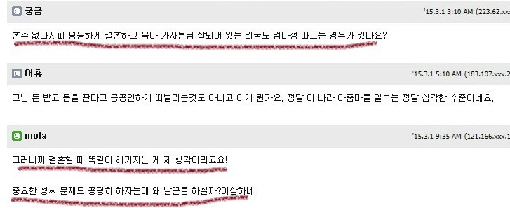 결혼비용 반반으로 하려면 이것도 고쳐야죠?.JPG | 인스티즈