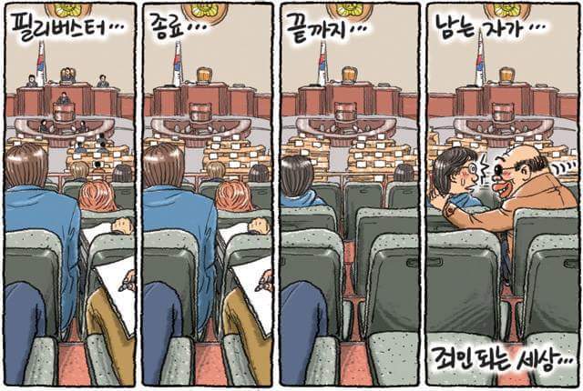 끝까지 남는 자가 죄인 되는 세상 | 인스티즈