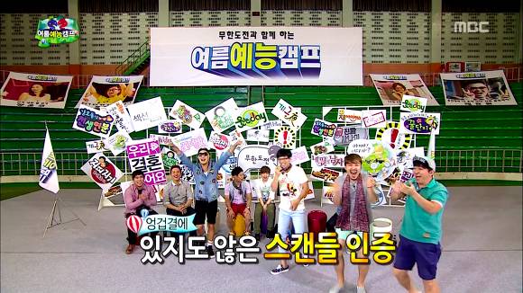 [무한도전] 있지도 않은 스캔들 인증하는 존박ㅋㅋㅋㅋㅋ (Feat.몰카) | 인스티즈