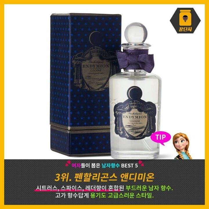 이성에게 어필하는 매력적인 향수 BEST 5 | 인스티즈