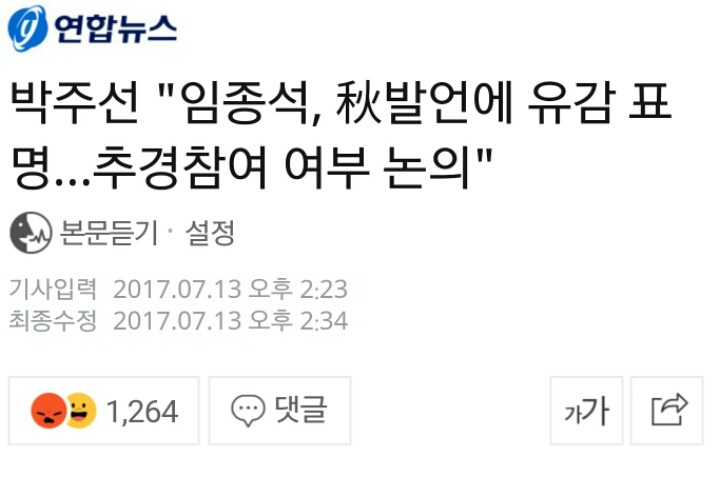 국민의당 상황 | 인스티즈