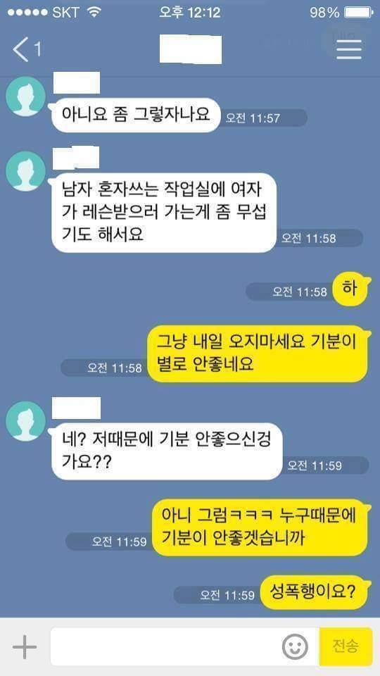 누구의 잘못인가? | 인스티즈