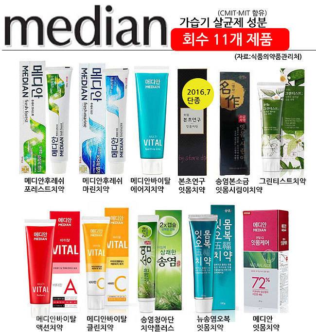 메디안 11종 100%환불 28일 오전 9시부터 | 인스티즈