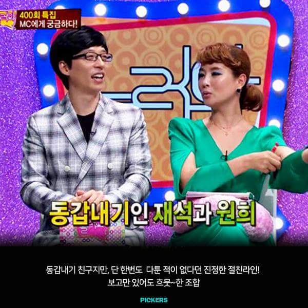 다시 보고픈 유재석 라인 | 인스티즈