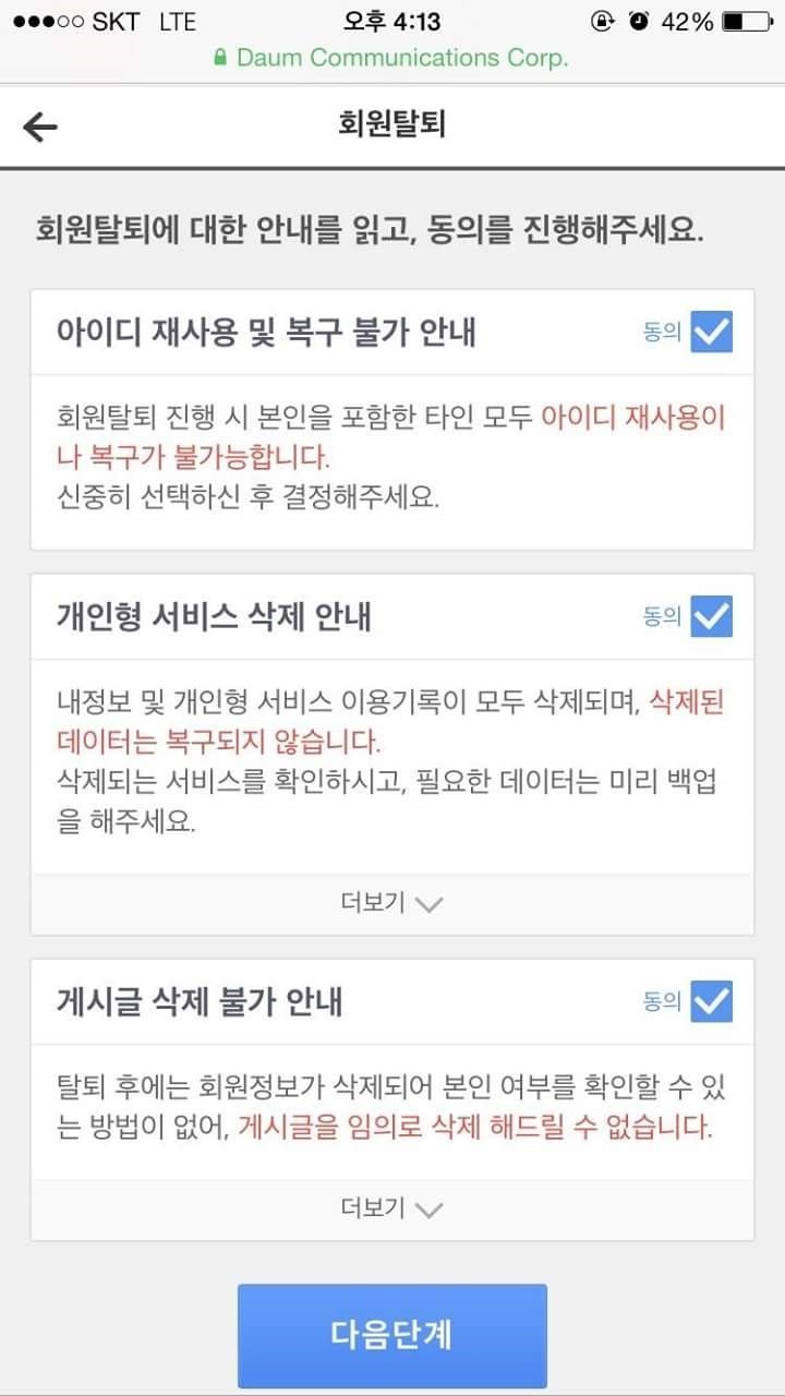 여성시대 아이디 삽니다 | 인스티즈