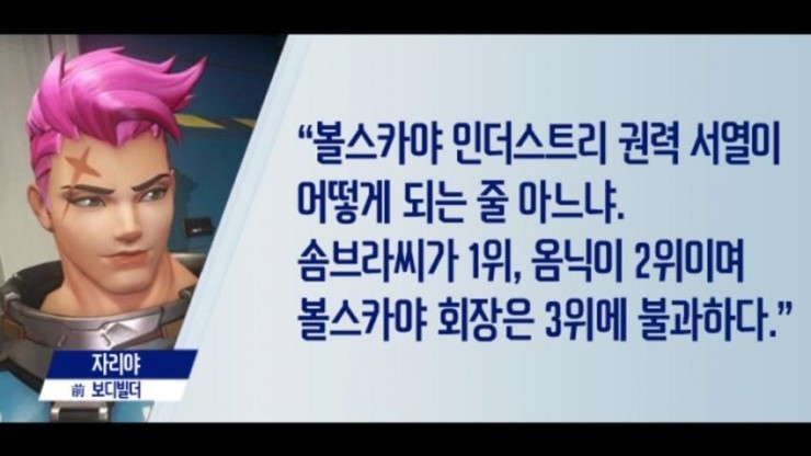 오버워치 최단기 쓰레기.jpg | 인스티즈