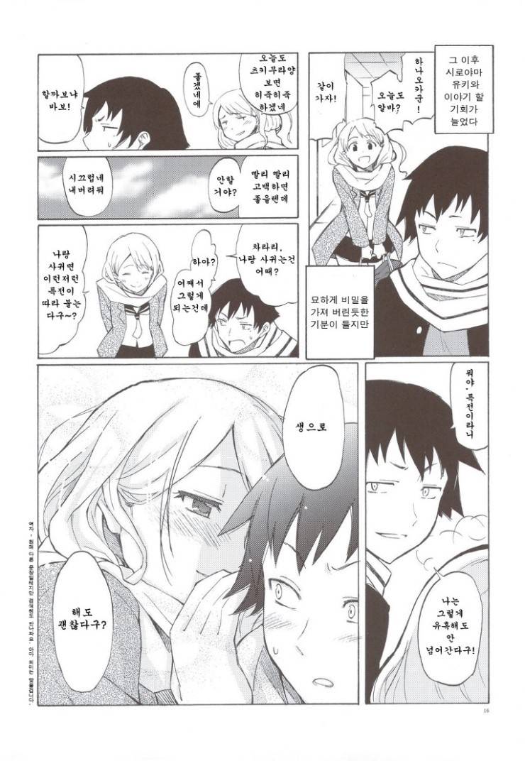 보고나면 왠지 모르게 슬퍼지는 만화.jpg | 인스티즈