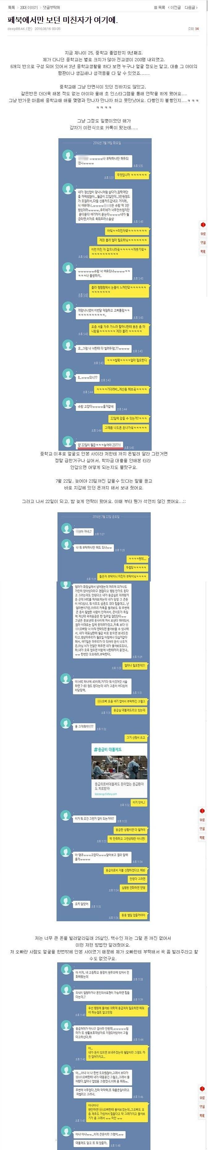 페북에서만 보던 미친자가 여기에 | 인스티즈