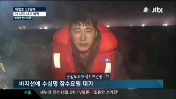 최순실 컴퓨터 찾아낸 jtbc 기자 | 인스티즈