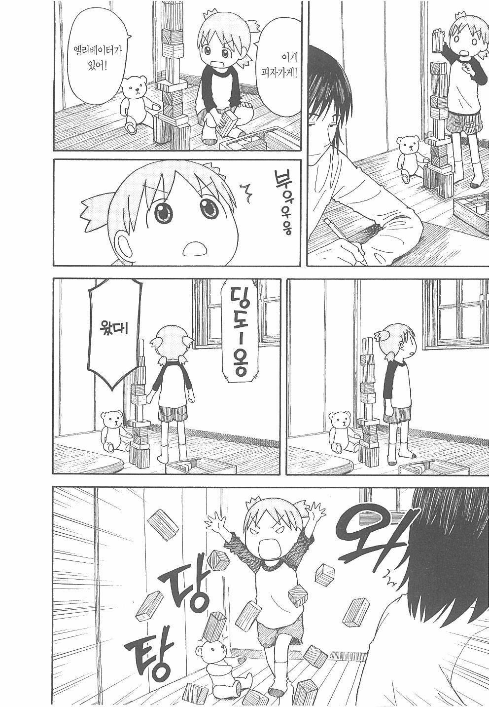 보면 기분 좋아지는만화 | 인스티즈