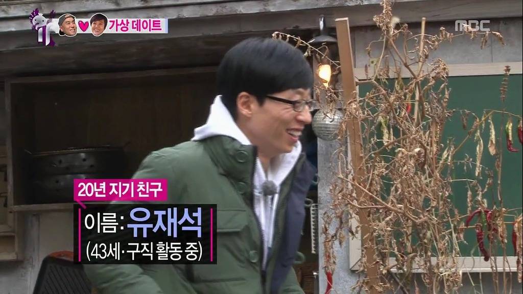 [무한도전] 실제였으면 한 대 맞아도 싼 눈치없는 남사친 ㅋㅋ | 인스티즈