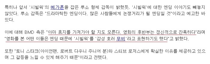 [MCU] 캡틴 아메리카: 시빌 워를 볼 때 필요한 준비물 | 인스티즈