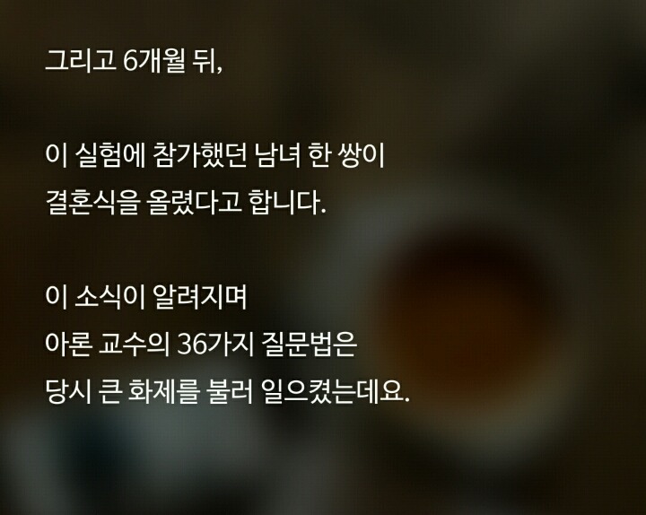 필독] 커플이 된다는 마법의 질문 | 인스티즈