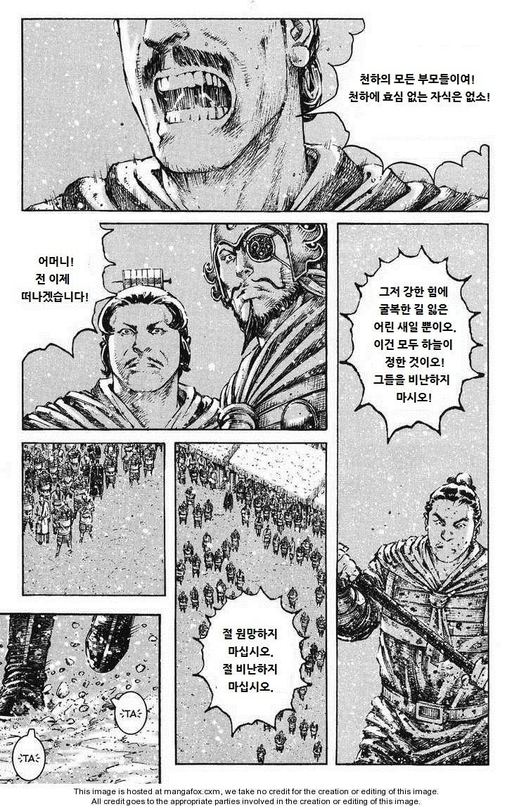 [만화] 삼국지에서 주목받지 못했던 한명의 장수 | 인스티즈