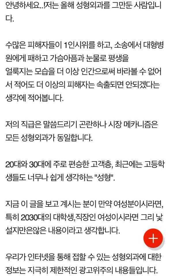 성형외과 근무자가 밝히는 성형에 대한 진솔한 이야기 | 인스티즈