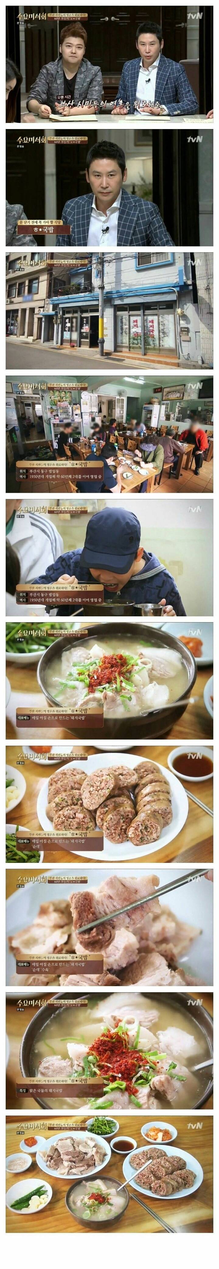 단점이 없는 돼지국밥집의 위엄ㄷㄷㄷ | 인스티즈